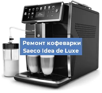 Чистка кофемашины Saeco Idea de Luxe от кофейных масел в Москве